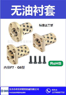 無(wú)油襯套的降本增效解決方案 為什么MPBZU系列值得工廠青睞？