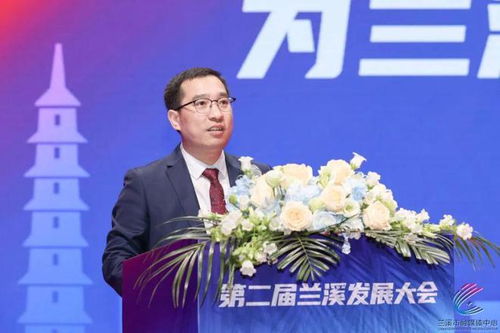 同心同力，共謀蘭溪新篇——第二屆蘭溪發(fā)展大會聚焦酒店管理與信息咨詢服務(wù)
